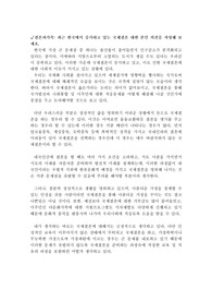[토론]최근 한국에서 증가하고 있는 국제결혼 대한 본인 의견을 작성해 보세요.