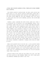 [토론]현재 우리나라의 윤리현장을 분석하고 어떻게 윤리적 리더십을 발휘해야 하는지 토론하시오.