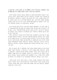 [토론]조작적 정의가 안 된 상태에서 조사가 이루어져도 무방하다는 의견에 대해 찬성 혹은 반대의 입장을 논리적 근거를 들어 토론하시오