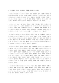 [토론]리더와 팔로워와의 관계에 대하여 토론하세요
