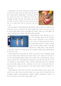 모성간호학 과제 여성과 관련된 사회문화적 건강문제에 대한 예비의료인의 시각 리포트 인공임신중절 대한 사회문화적 건강문제와 예비의료인의 시각