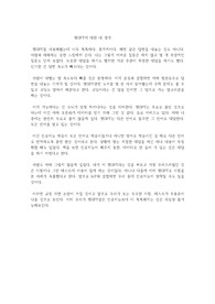 챗GPT에 대한 내 생각