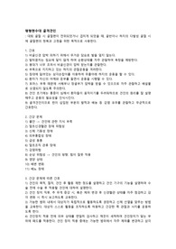 평형현수대 골격견인 자료조사