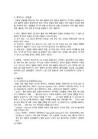 류마티스 관절염 자료조사