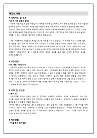 중견기업 제조업 구매 합격 자기소개서