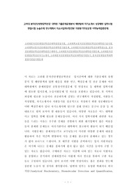 고려대 분자진단생명공학전공 대학원 기출문제유형분석 패턴탐색 자기소개서 성공패턴 입학시험 면접시험 논술주제 연구계획서 자소서입력사항견본 지원동기작성요령 어학능력검증문제