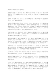 학업계획서 작성자료입니다 건축학과