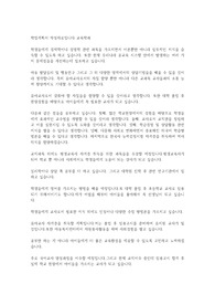 학업계획서 작성자료입니다 교육학과