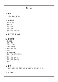 성인간호실습 응급실 알코올성 간질환 환자 사례보고서 진단 3개