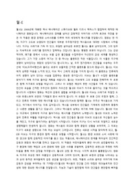 윌-E 감상문 입니다.