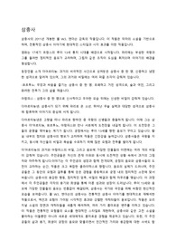 삼총사 감상문 입니다.