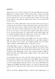 유토피아 독후감 입니다.