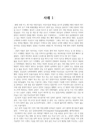 환자공감보고서