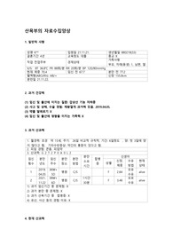 제왕절개 사례보고서