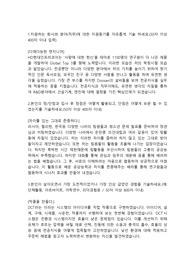 HD현대인프라코어 기술직 합격자소서