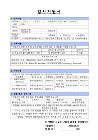 [자소서][이력서] 도서관 디자인직군 계약직