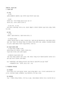 로스쿨 면접 200제 주제정리