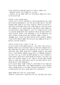 삼성SDS 유지보수직 합격자소서
