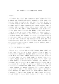 한국 사회에서는 엄벌주의가 교화주의보다 합당하다