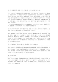 연세대학교 편입학 건설환경공학과 학업계획서