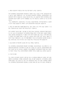 연세대학교 편입학 문헌정보학과 학업계획서