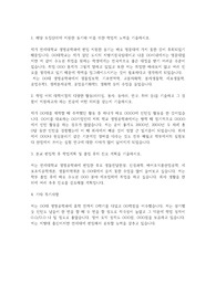 연세대학교 편입학 생명공학과 학업계획서