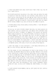 케이씨텍(KCTech) 자기소개서