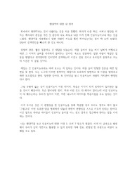 챗GPT에 대한 내 생각