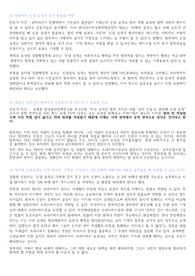 [A+] 범죄자신상공개 토론 찬성측 반론