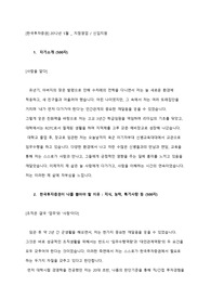 한국투자증권 자기소개서 (최종합)