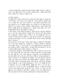 LG디스플레이 회로설계직 합격자소서 입니다