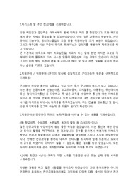 한화시스템 정규직 신입사원 채용 회로설계직 합격자소서