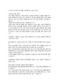 한화시스템 회로설계 인턴직 합격자소서