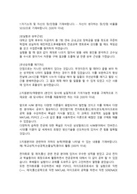 한화시스템 회로설계직 합격자소서
