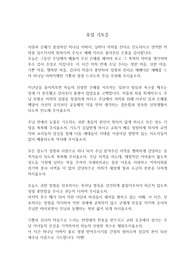 주일 기도문2