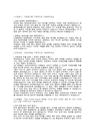 롯데정보통신 재무회계직 인턴 합격자소서