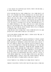 현대위아 R&amp;D(연구개발)직 합격자소서