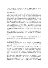현대위아 R&amp;D(연구개발)직무 합격자소서