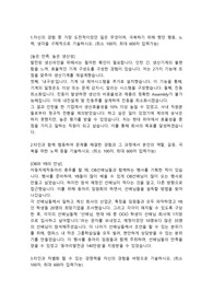 현대위아 생산기술직 합격자소서