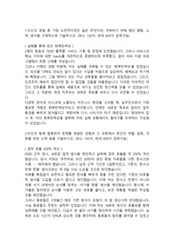 현대위아 세무직 인턴 합격자소서