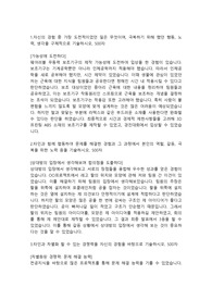 현대위아 자동차설계직 합격자소서