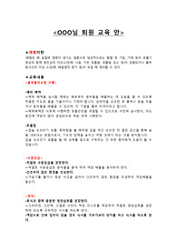 폐렴 교육안 작성 파일입니다.