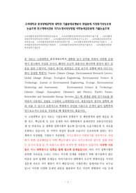 고려대학교 환경생태공학과 대학원 기출문제유형분석 면접문제 지원동기작성요령 논술주제 연구계획서견본 자기소개서작성방법 어학능력검증문제 기출논술주제