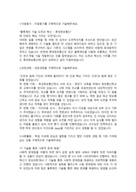 롯데정보통신 웹프로그래머직 합격자소서