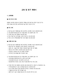 XX대학교 교수 (전임교원) 항공기체 정비분야_ 최종임용 교육계획 및 연구계획서_ 자소서 전문가에게 유료첨삭 받은 자료입니다.