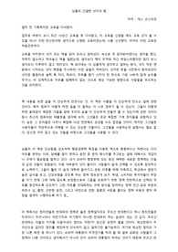 심플러 간결한 넛지의 힘