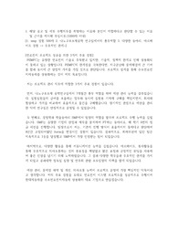 현대자동차 자기소개서(프로젝트 관리)