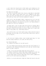 한미약품 자기소개서(임상)