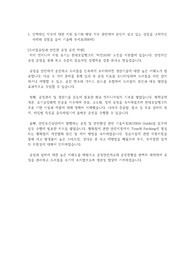 현대오일뱅크 자기소개서