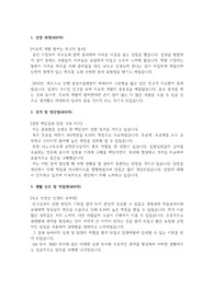 일양약품 자기소개서(QC)